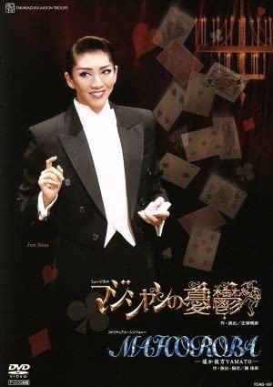 Amazon.co.jp: MAHOROBA／マジシャンの憂鬱／宝塚歌劇団月組